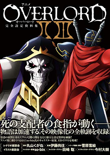 "Overlord II" & "Overlord III" Complete Works (Book)