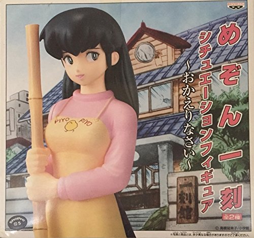 Otonashi Kyouko (Ver. B version) Maison Ikkoku - Banpresto