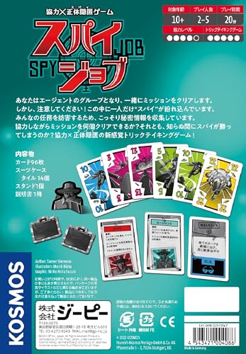 Spy Job (Completely Japanese Ver.)