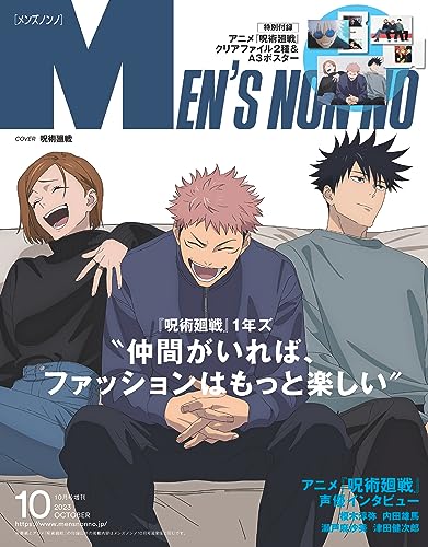 MEN'S NON-NO October 2023 Extra Issue [Cover & Bonus Items] Jujutsu Kaisen Anime 2nd Season