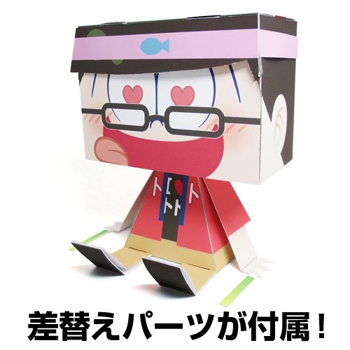 Matsuno Choromatsu GraPhig (#408), Osomatsu-san-Cospa