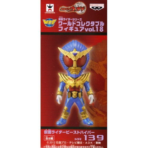 Kamen Rider Beast (Hyper version) Kamen Rider World Collectable Figure vol.18 Kamen Rider Wizard - Banpresto