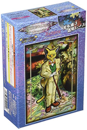 Art Crystal Jigsaw STUDIO GHIBLI work "WHISPER OF THE HEART" Baron 208 Peace 208 AC56