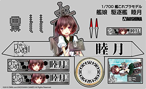 Mutsaki kanamusu st loop r mutsaki 1/700 s kaen-ikko-kun-kanken-aoi-ao