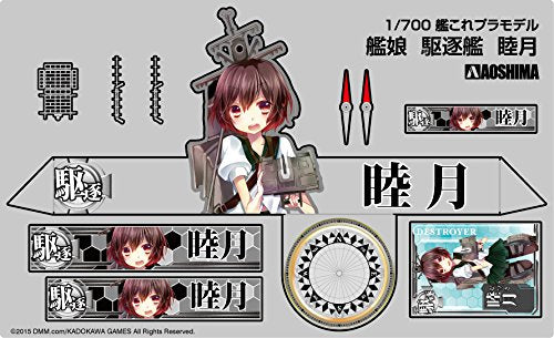 Mutsuki Kanmusu Destroyer Mutsuki - 1/700 scale - Kantai Collection ~Kan Colle~ - Aoshima
