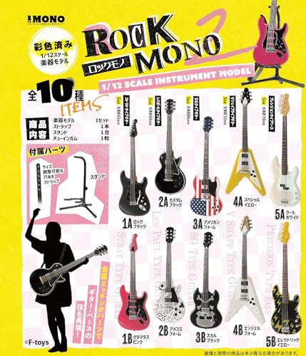 1/12 Rock Mono 2