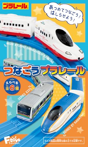 Tsunagou Plarail 11