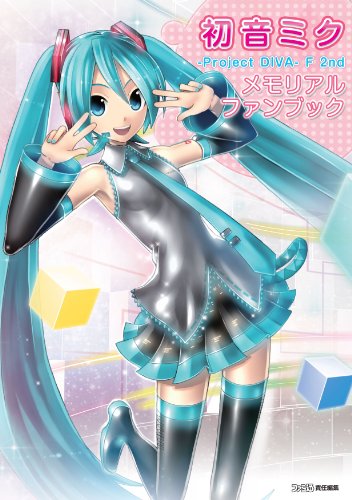 Hatsune Miku -Project DIVA- F 2nd Memorial Fan Book (Book)