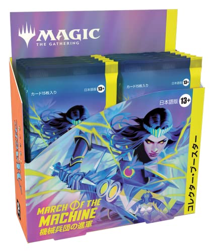 MAGIC: The Gathering March of the Machine Collector Booster (Japanese Ver.)