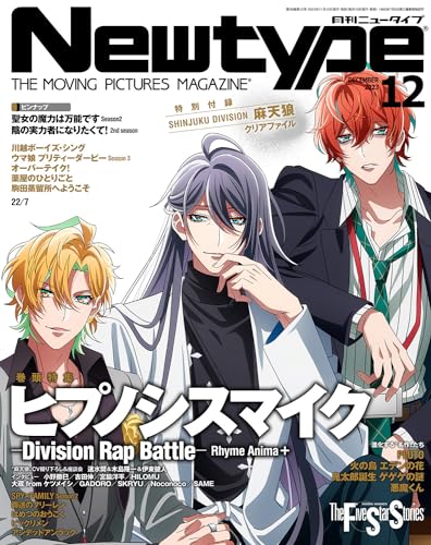 Newtype 2023-12