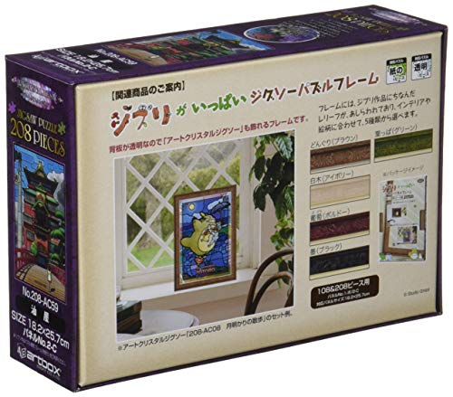 Art Crystal Jigsaw "SPIRITED AWAY" Oil shop 208 Piece 208 AC59