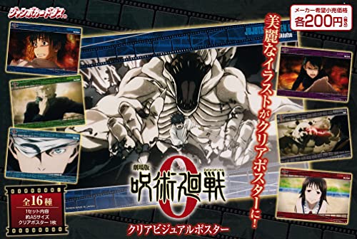 Jumbo Carddass "Jujutsu Kaisen 0: The Movie" Clear Visual Poster Vending Machine