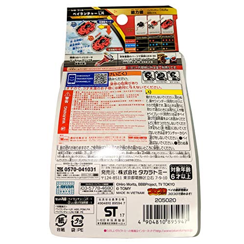 Beyblade Burst B-88 Bey Launcher LR