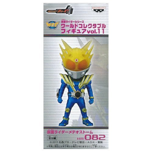 Kamen Rider Meteor (Meteor Storm version) Kamen Rider World Collectable Figure vol.11 Kamen Rider Fourze - Banpresto