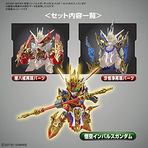 SD Gundam World Heroes Wukong Impulse Gundam DX Set