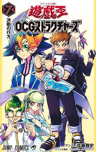 "Yu-Gi-Oh!" OCG Structures Comics Vol. 7 (Book)