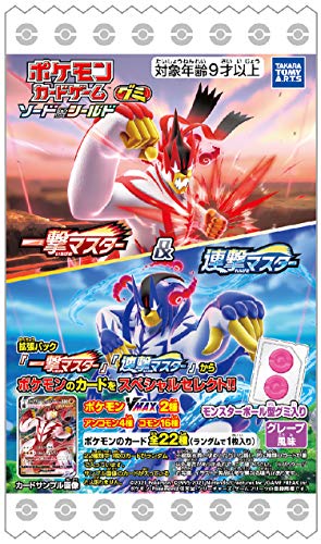 "Pokemon Card Game Sword & Shield" Gummy Candy Single Strike Master & Rapid Strike Master