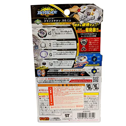 Beyblade Burst B-74 Starter Kreis Satan.2G.Lp