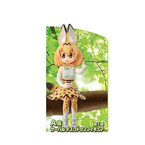 Serval Ichiban Kuji Kemono Friends ～Yonban!～ Kemono Friends - Banpresto