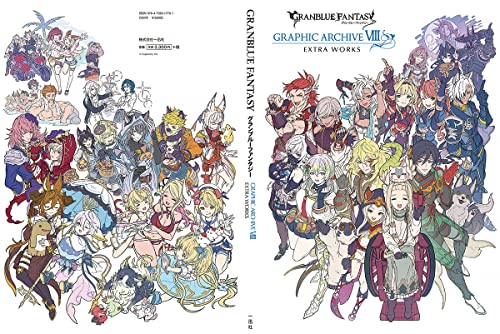 "Granblue Fantasy" GRAPHIC ARCHIVE VIII EXTRA WORKS (Book)