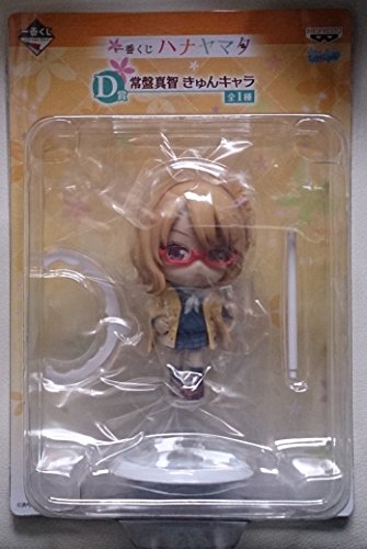 Tokiwa Machi Kyun-Chara Hanayamata - Banpresto