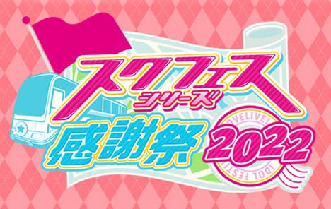 Weiss Schwarz Premium Booster "Love Live!" School Idol Festival Series Kanshasai 2022