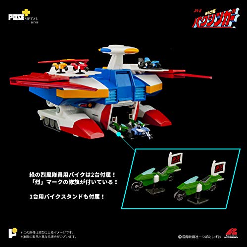 POSE+ Metal Series P+02DX "Galactic Gale Baxingar" Galactic Gale Deluxe Set (Baxingar + Baxinbird)
