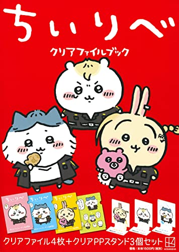 "Chiikawa" "Tokyo Revengers" ChiiReve Clear File Book (Book)