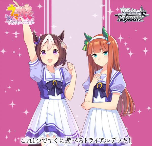 Weiss Schwarz Trial Deck "Uma Musume Pretty Derby" 1R