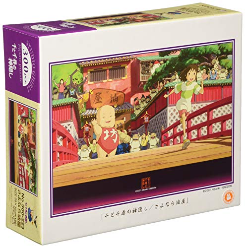 Jigsaw puzzle "Spirited Away" Goodbye oil shop 300 223