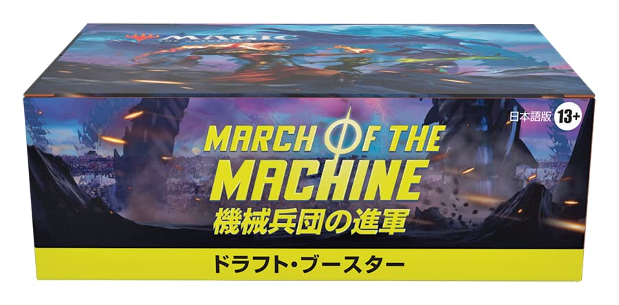 MAGIC: The Gathering March of the Machine Draft Booster (Japanese Ver.)