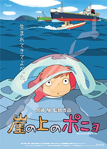Jigsaw puzzle "Ponyo" Poster Collection "Ponyo" 1000 Piece 1000C 217