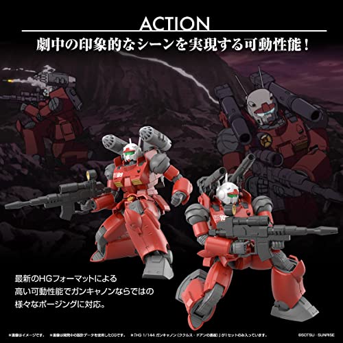 HG 1/144 "Mobile Suit Gundam: Cucuruz Doan's Island" Guncannon (Cucuruz Doan's Island Ver.)