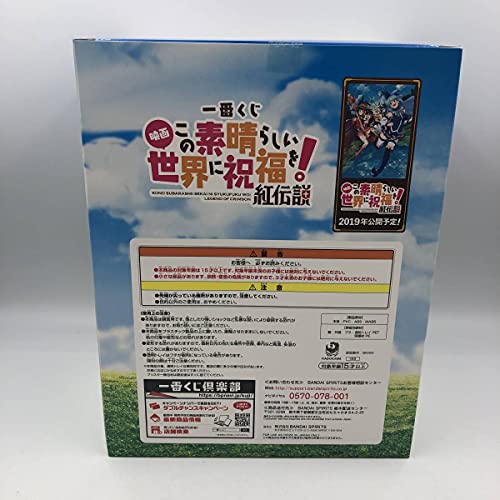 Megumin (Tesnai Mahoutsukai ver. version) Ichiban Kuji Eiga Kono Subarashii Sekai ni Shukufuku wo! Kurenai Densetsu Kono Subarashii Sekai ni Shukufuku wo! Kurenai Densetsu - Bandai Spirits