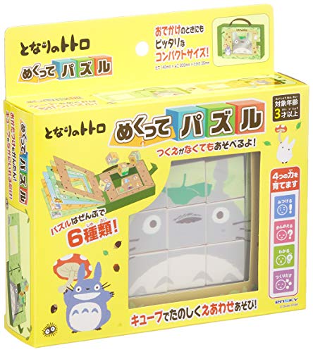"My Neighbor Totoro" flipped and puzzle