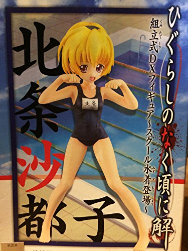 Houjou Satoko (School Swimsuit Ver. version) DX Figure Higurashi no Naku Koro ni Kai - Banpresto