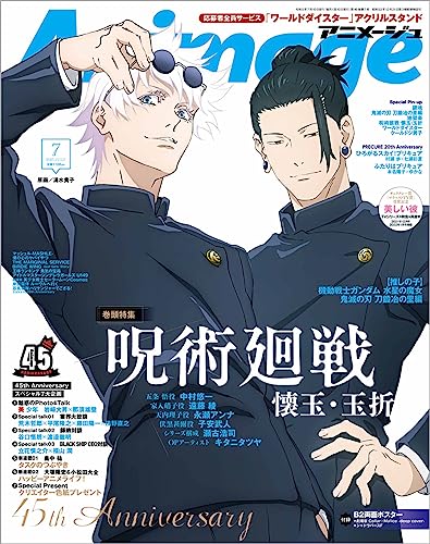 Animage 2023-07