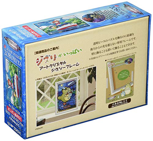 Art Crystal Jigsaw STUDIO GHIBLI work "Ponyo" Pom Pom Ship 208 Piece 208 AC58