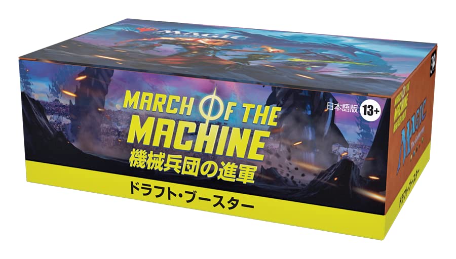 MAGIC: The Gathering March of the Machine Draft Booster (Japanese Ver.)