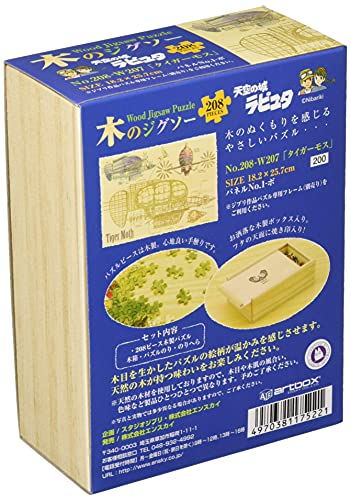 Jigsaw of wood "Laputa Castle in the Sky" 208 Peace Tiger Moss 208 W207