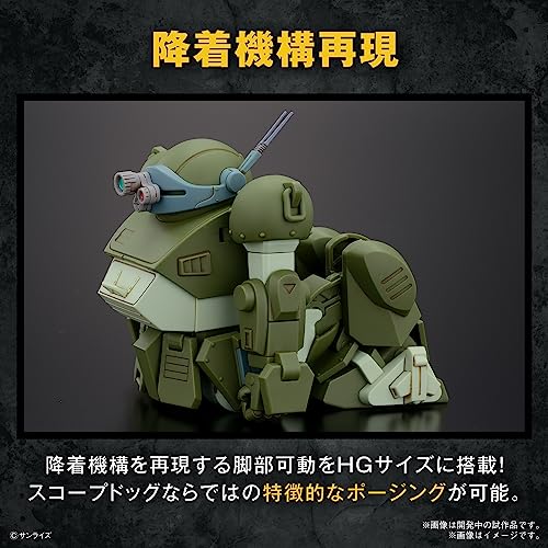 HG "Armored Trooper Votoms" Scope Dog