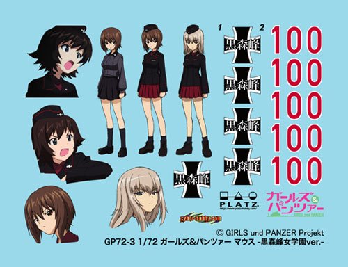 MAUS (KUROMORIMINIEN Girls High School Ver. Version) - 1/72 Maßstab - Girls und Panzer - Platz