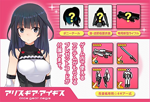 Agatsuma Kaede Megami Dispositivo Alice Gear Aegis-Kotobukiya