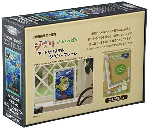 Art Crystal Jigsaw "Laputa Castle in The Sky" Mysterious Hikari 208 Piece 208 AC12