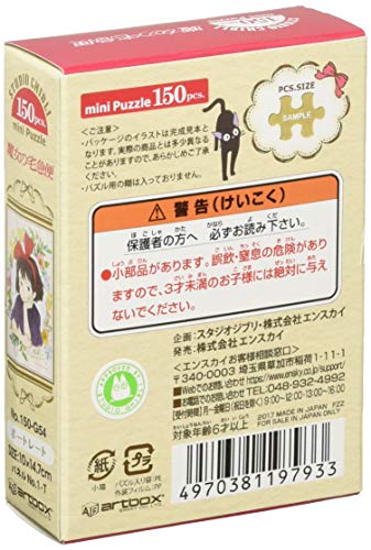 Jigsaw Puzzle "Kiki's Delivery Service" Port rate 150 pieces 150 G54
