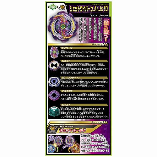 Beyblade Burst B-177 Booster Jetwyvern Ar.Js 1D
