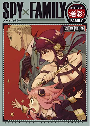 "SPY x FAMILY" Operation Coloring -FAMILY- (Book)
