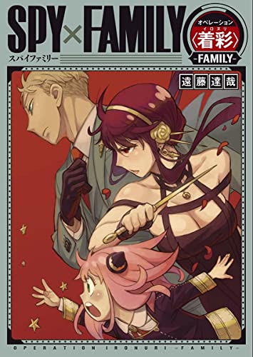 "SPY x FAMILY" Operation Coloring -FAMILY- (Book)
