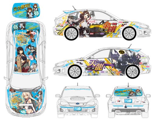 (GRB Impreza WRX STI 5door`10 version) - 1/24 scale - Itasha Kantai Collection ~Kan Colle~ - Aoshima