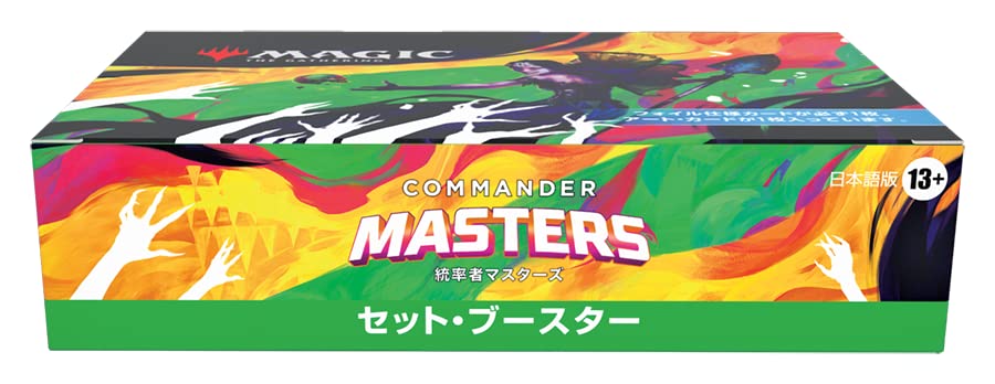 MAGIC: The Gathering Commander Masters Set Booster (Japanese Ver.)